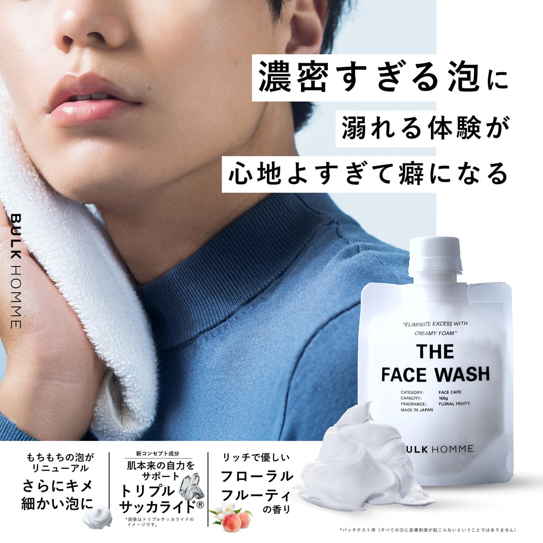 BULK HOMME Men&