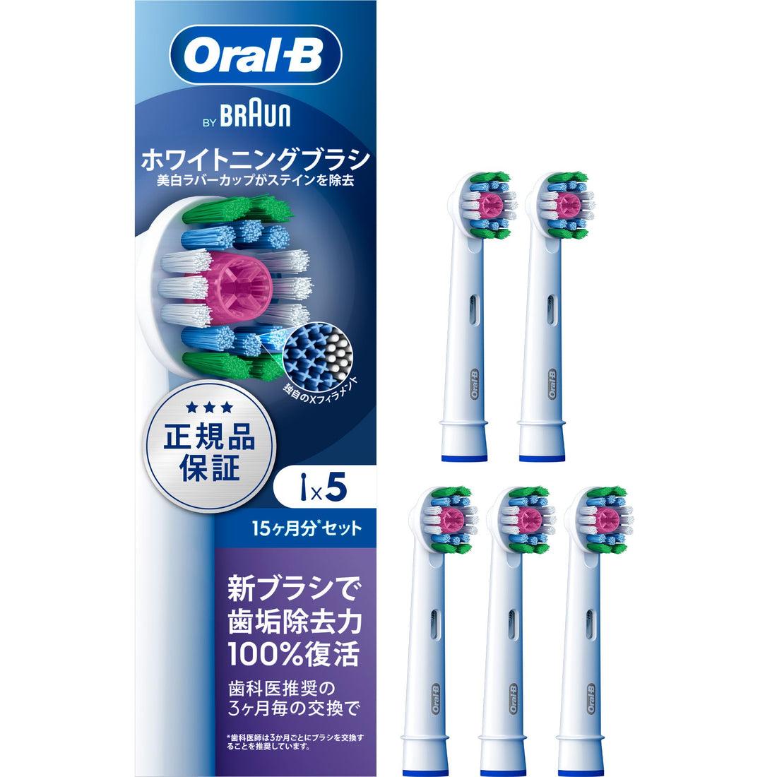 Braun Oral-B Whitening Brush Replacement Heads, 15 Months (5 Brushes), EB18pRX-5EL