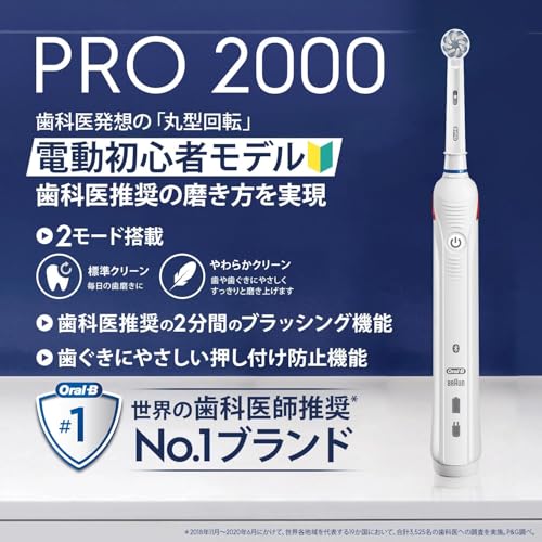 Braun Electric Toothbrush Oral-B PRO2000 Soft Bristle Technology