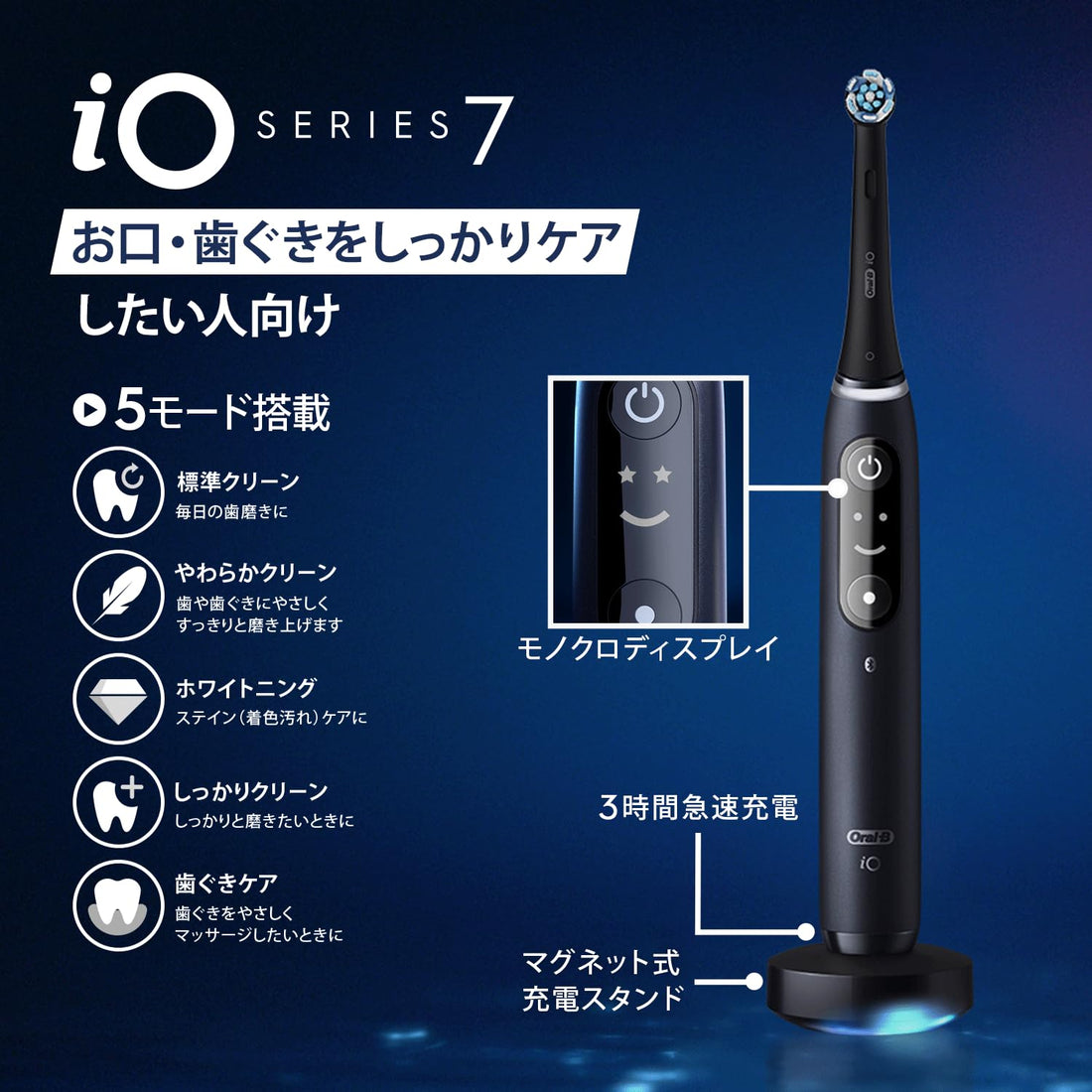 Braun Oral-B iO7 Electric Toothbrush with AI Technology for Superior Cleaning