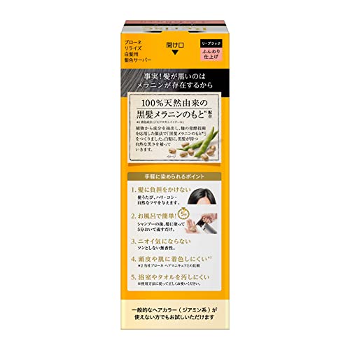 Blaune Reblack Hair Color Treatment 155g for Natural Black Finish