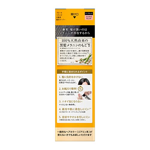 Blaune Hair Color Refill Natural Black 190g for Gray Hair