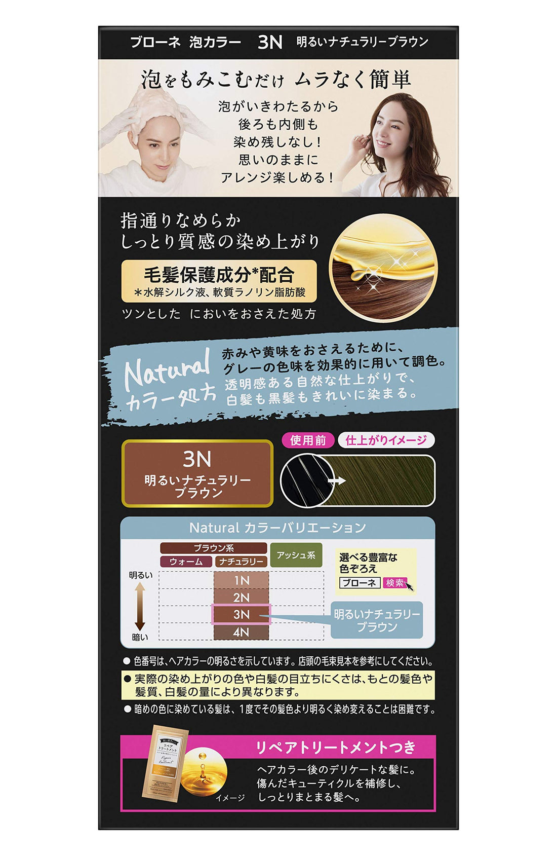 Blaune Foam Hair Color 3N Natural Bright Brown 108ml