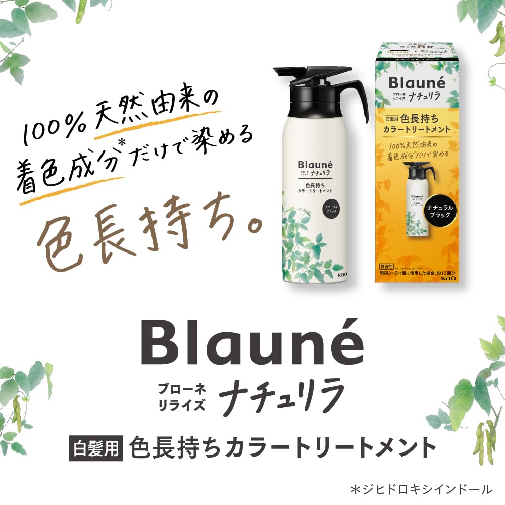 Blaune Naturira Color Treatment Black 155g Refill for Japanese Hair Care