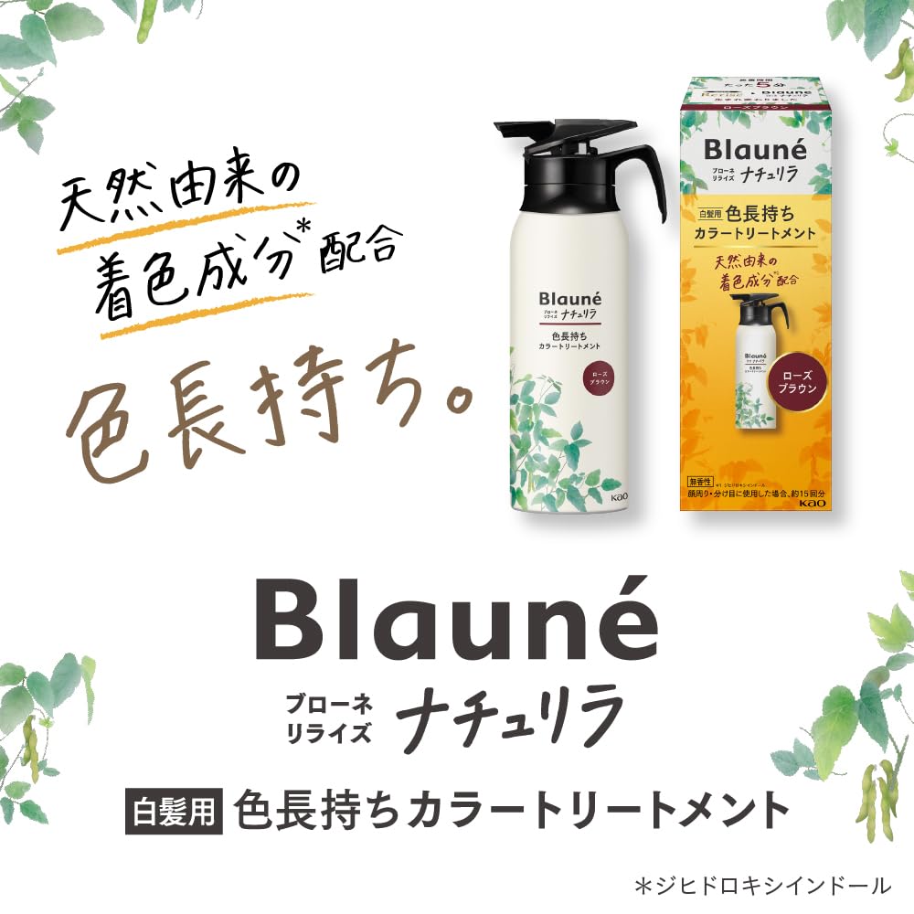 Blaune Color Lasting Treatment Rose Brown 155g
