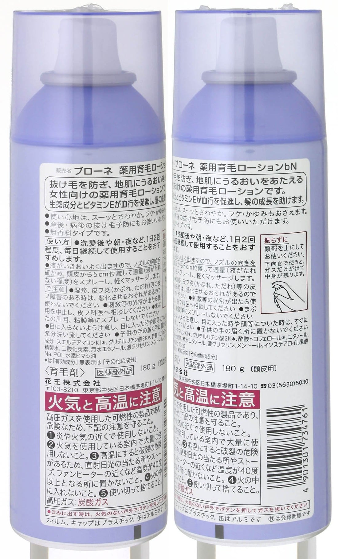 Blaune Hair Growth Lotion Fragrance-Free 180g