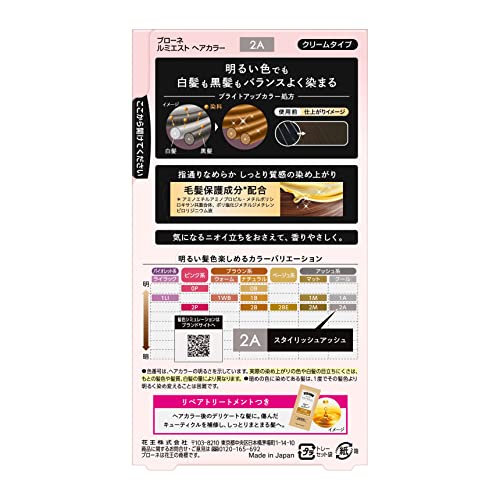 Blaune Lumiest Hair Color 2A Stylish Ash 108g