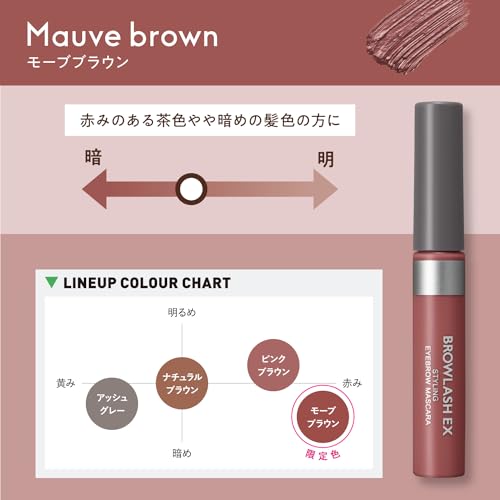 Burourasshu EX Styling Eyebrow Mascara in Mauve Brown 1pc