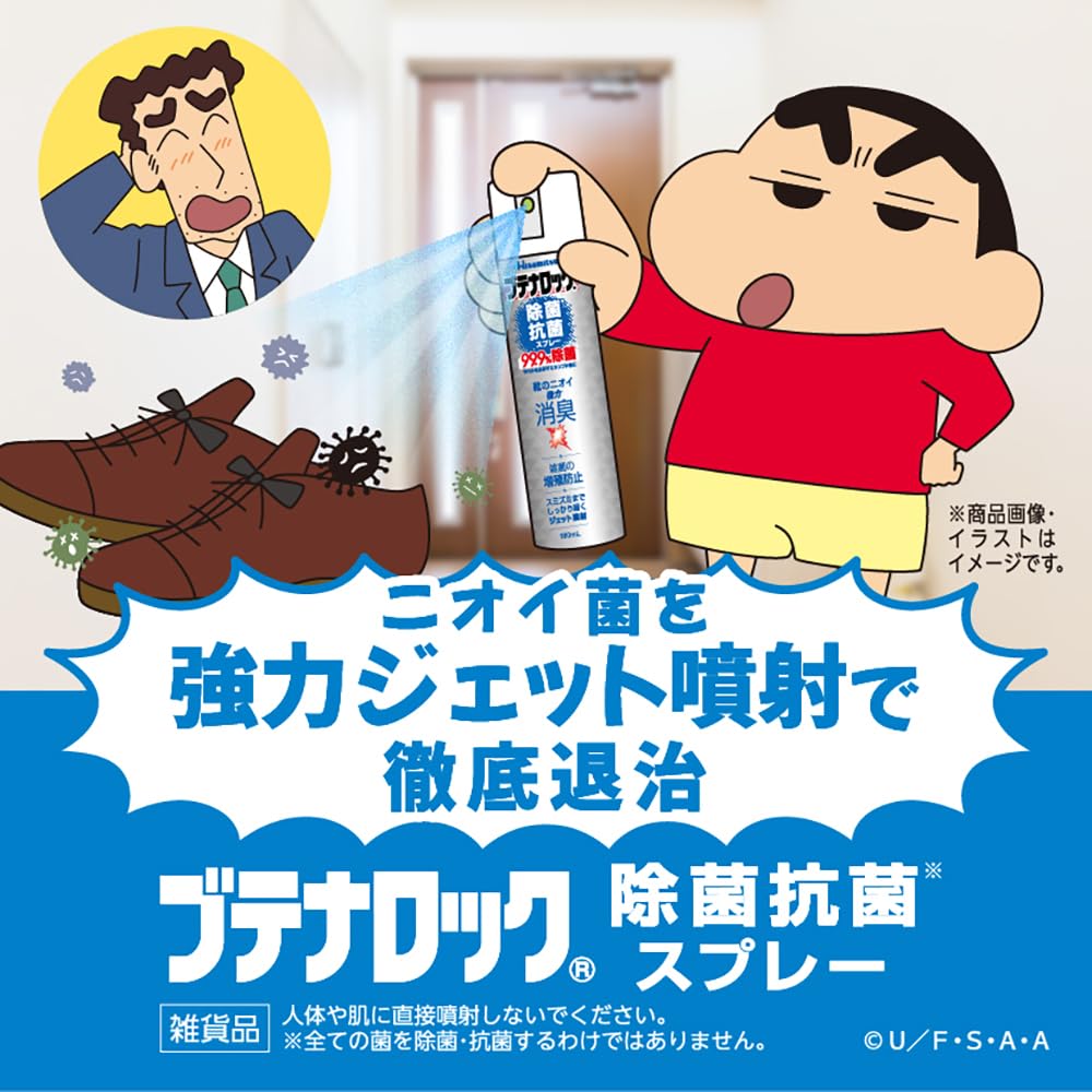 Butenarock Disinfectant Spray with Soap Scent 180ml