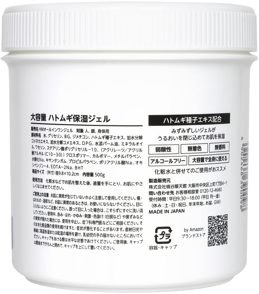by Amazon Gel Hydratant à Graines de Coix 500g pour Soins de la Peau