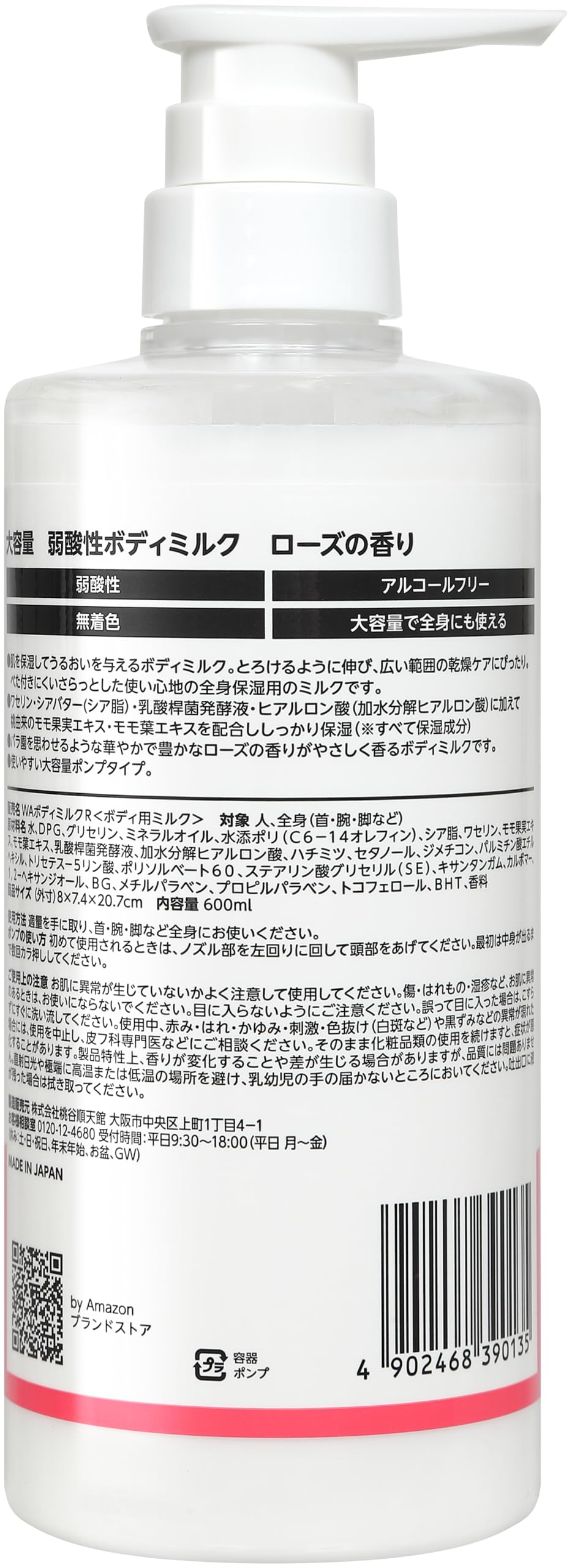 by Amazon Large Capacity Mildly Acidic Body Milk 600ml Rose