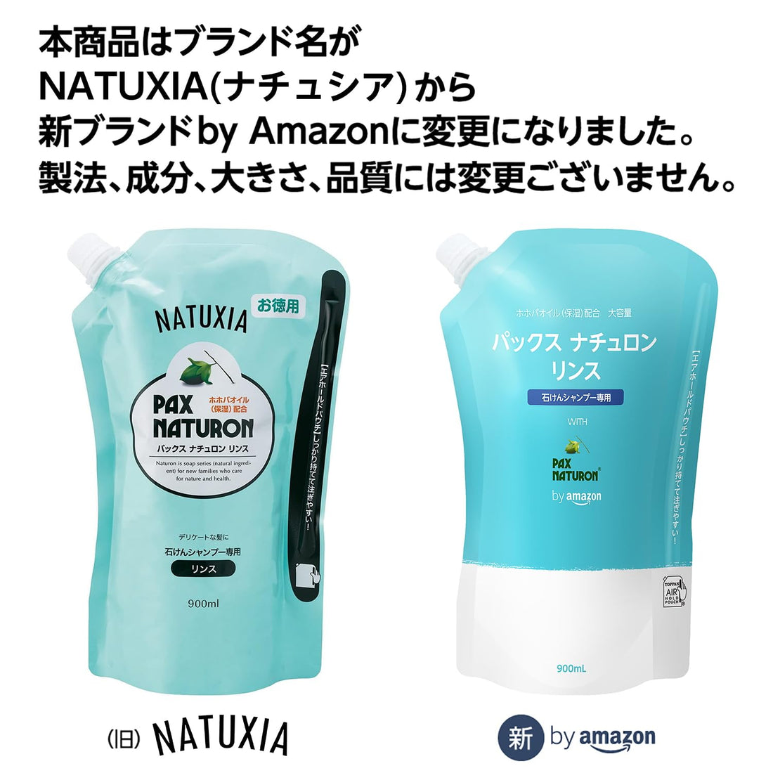 by Amazon Hair Treatment Conditioner Refill 900ml