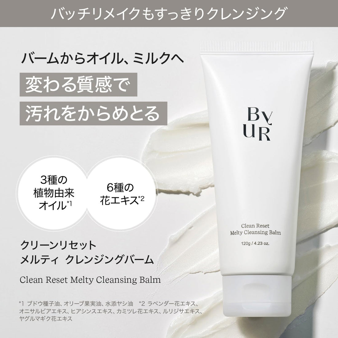 ByUR Cleansing Balm Makeup Remover 100g