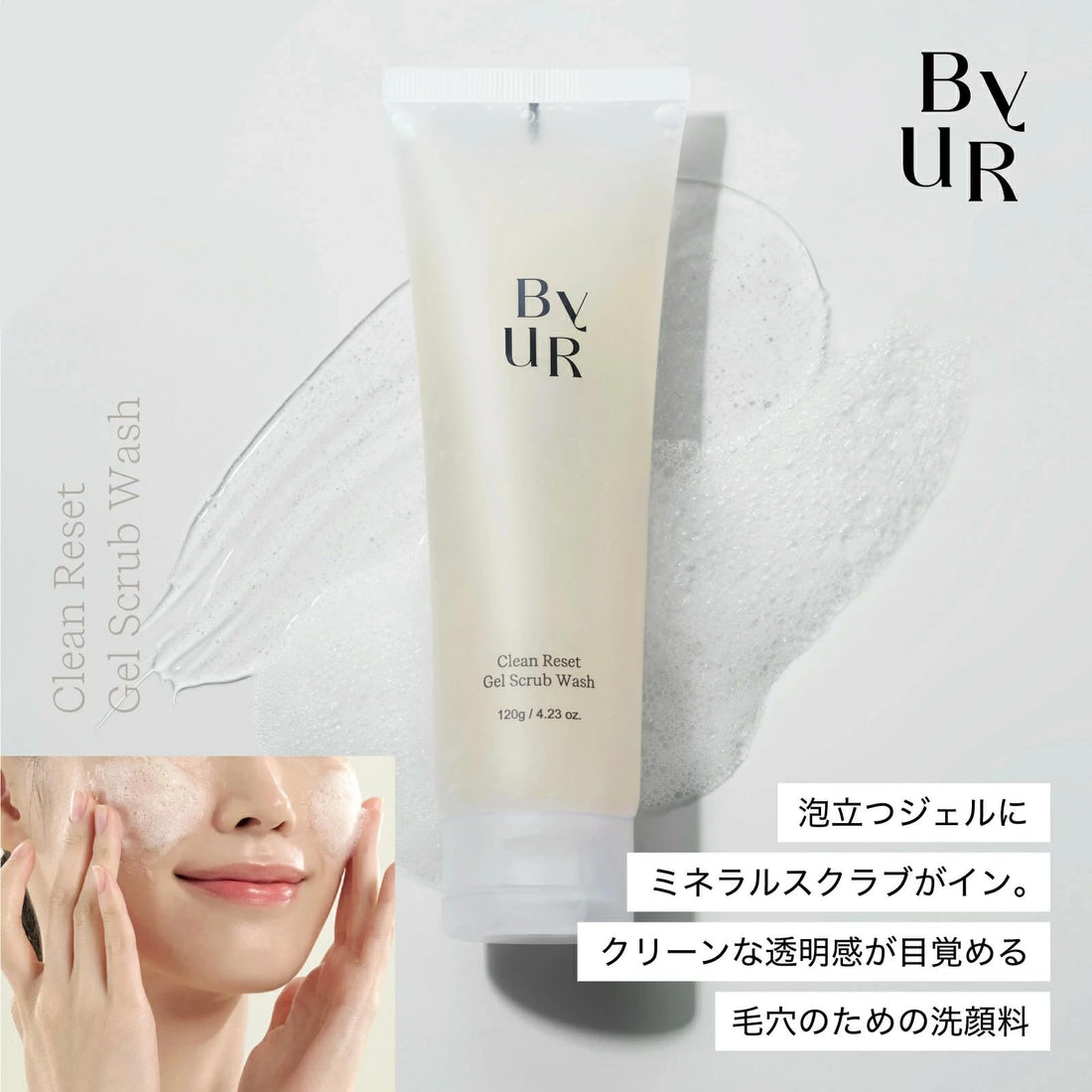 ByUR Cleansing Gel 120g Gentle Exfoliating Wash for Japanese Skincare