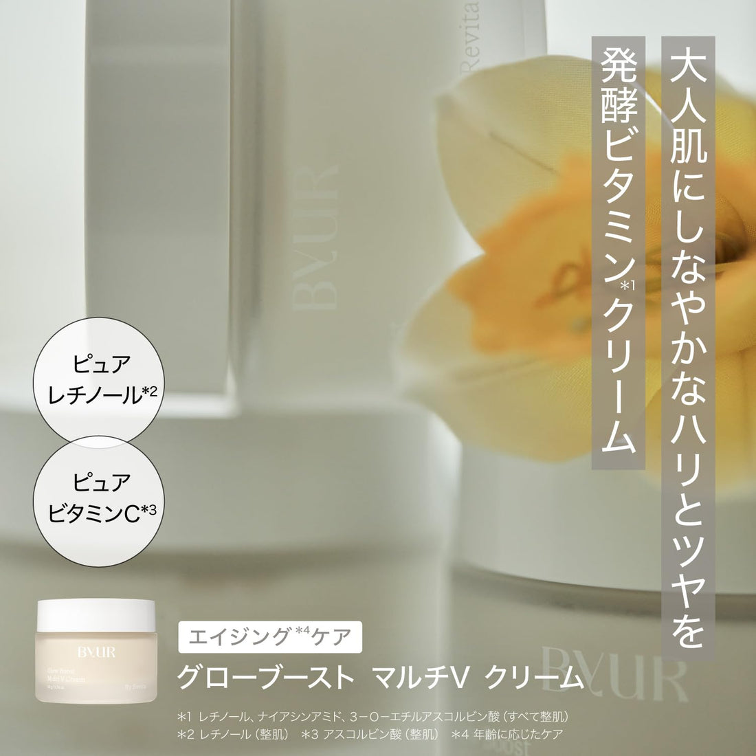 ByUR Cream Skin Care Lotion with Retinol for Aging Care