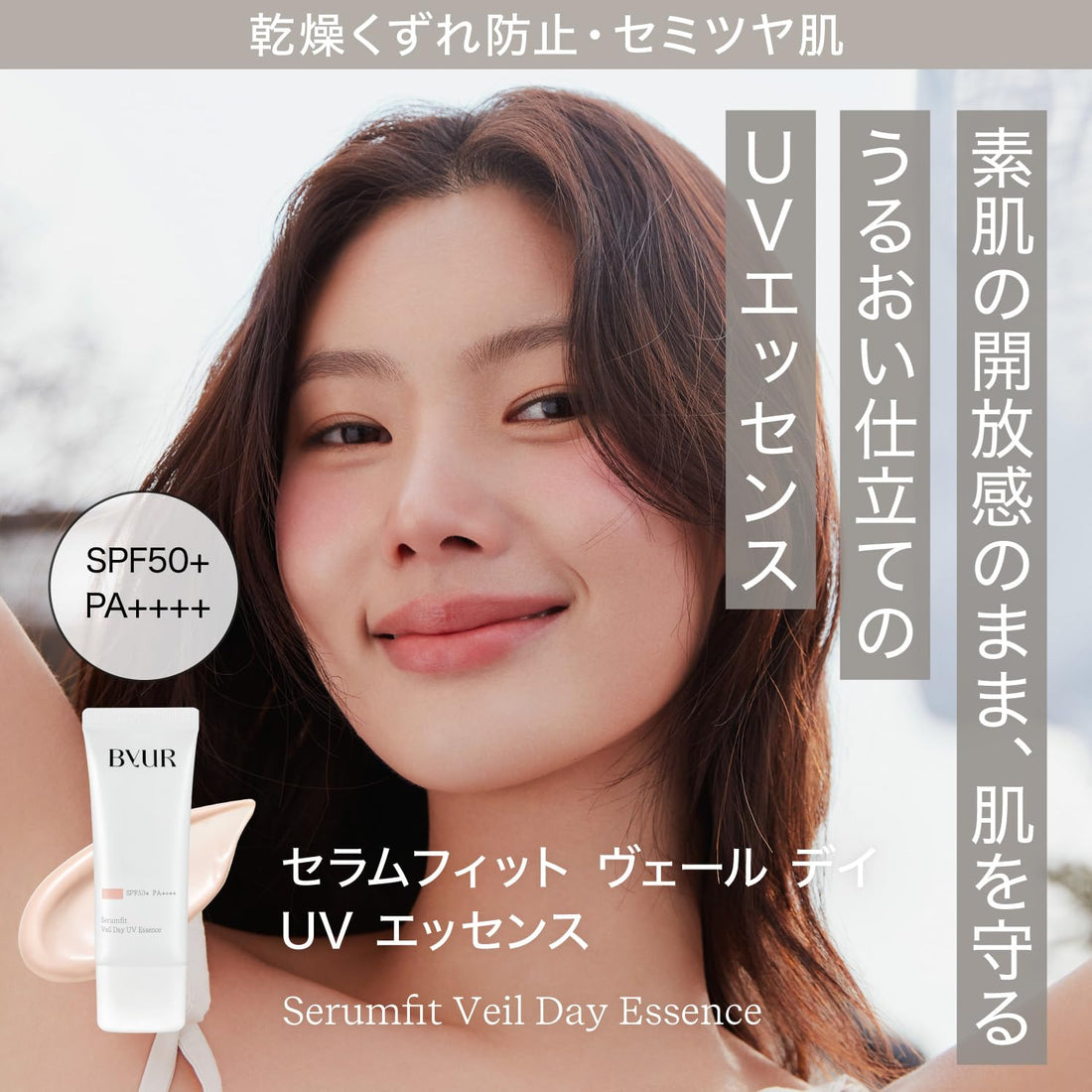 ByUR Makeup Primer UV Protection SPF50+ 40mL