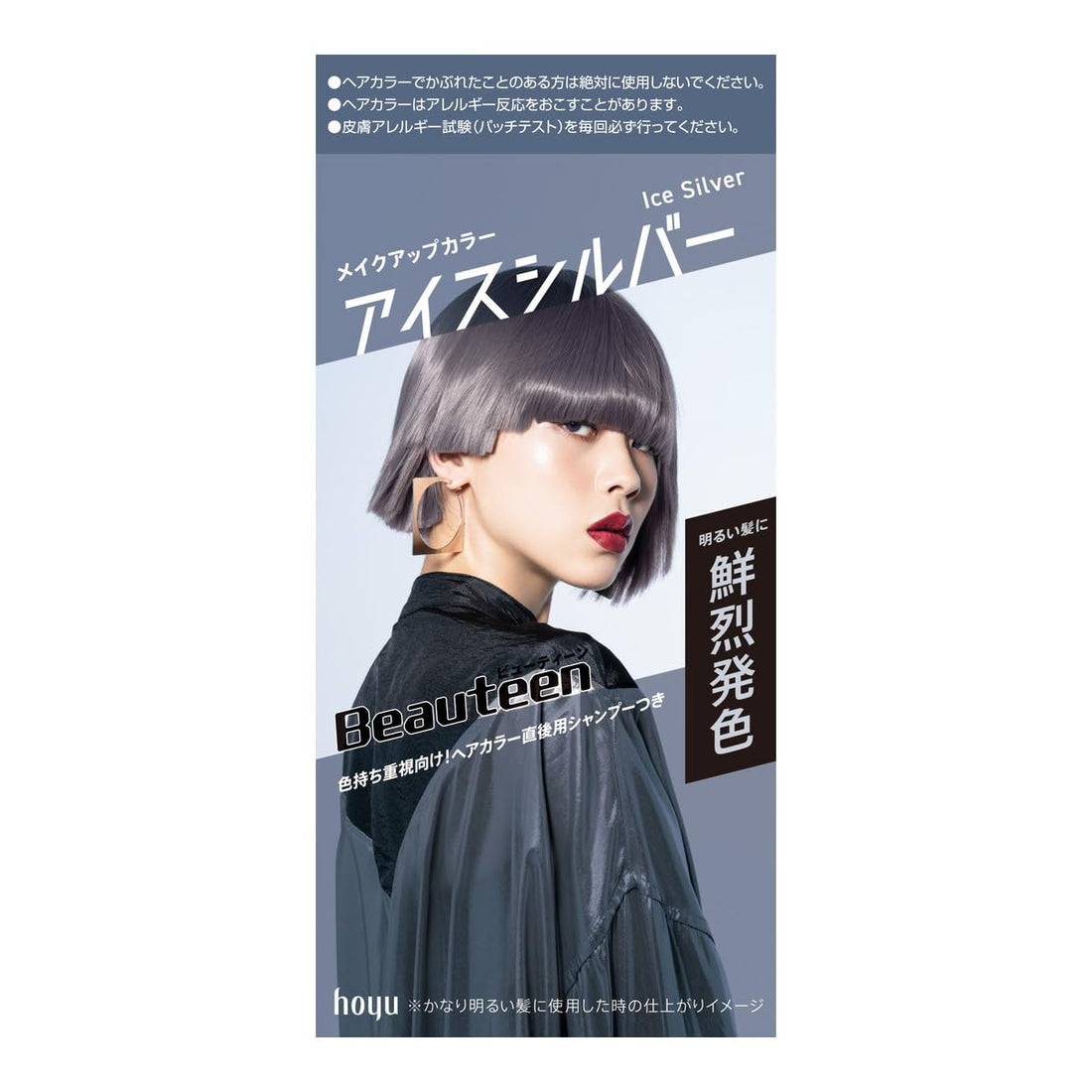 Beauteen Makeup Color Ice Silver Hair Color, Agent 1 40g + Agent 2 88mL + Shampoo 12mL + Serum 5mL