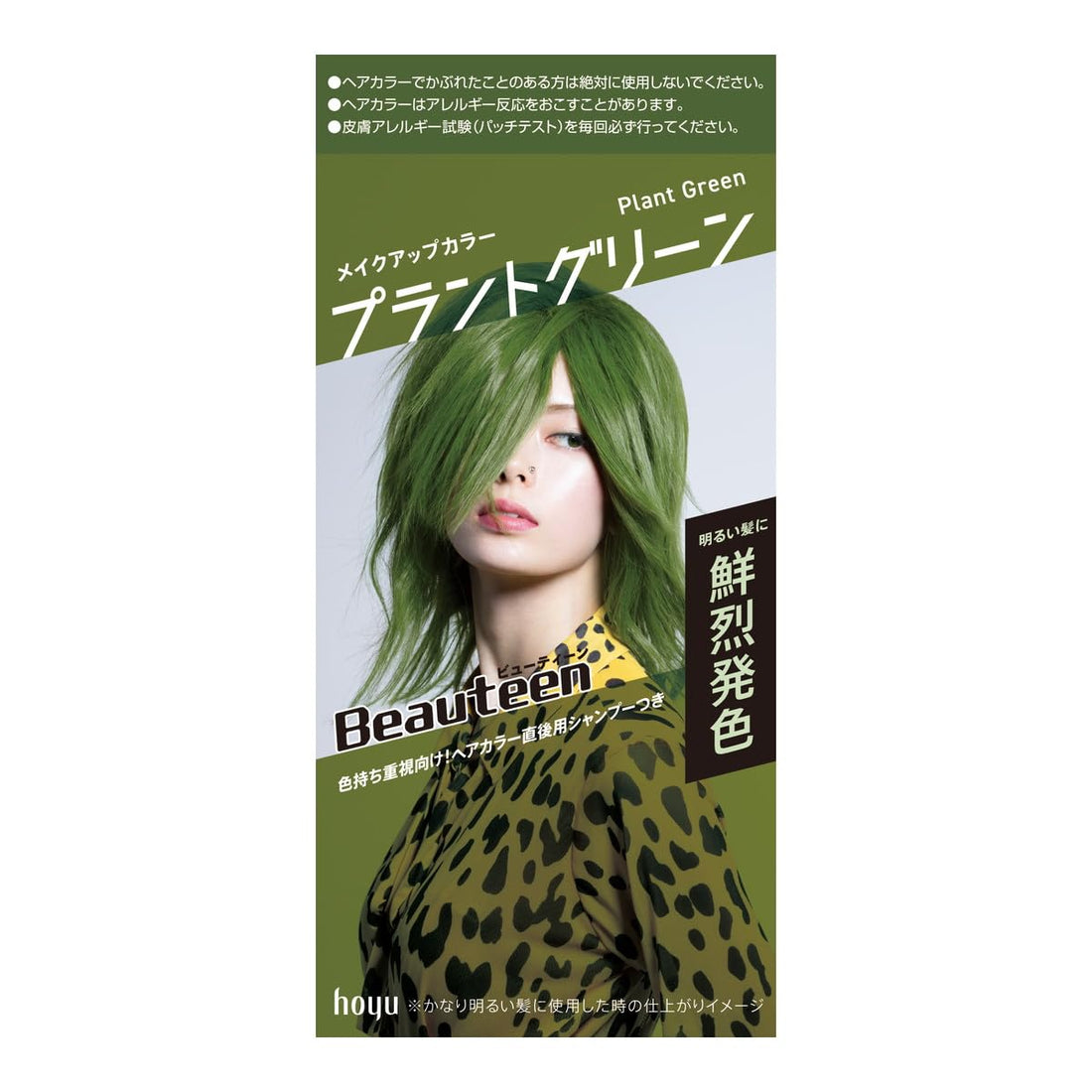 Beauteen Makeup Color, Plant Green, Agent 1 40g + Agent 2 88mL + Shampoo 12mL + Serum 5mL