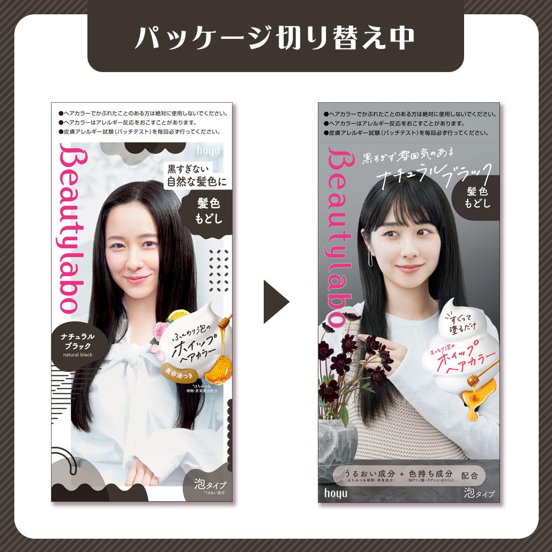 Beautylabo Whip Hair Color Natural Black 40g + 80mL + 5mL Serum