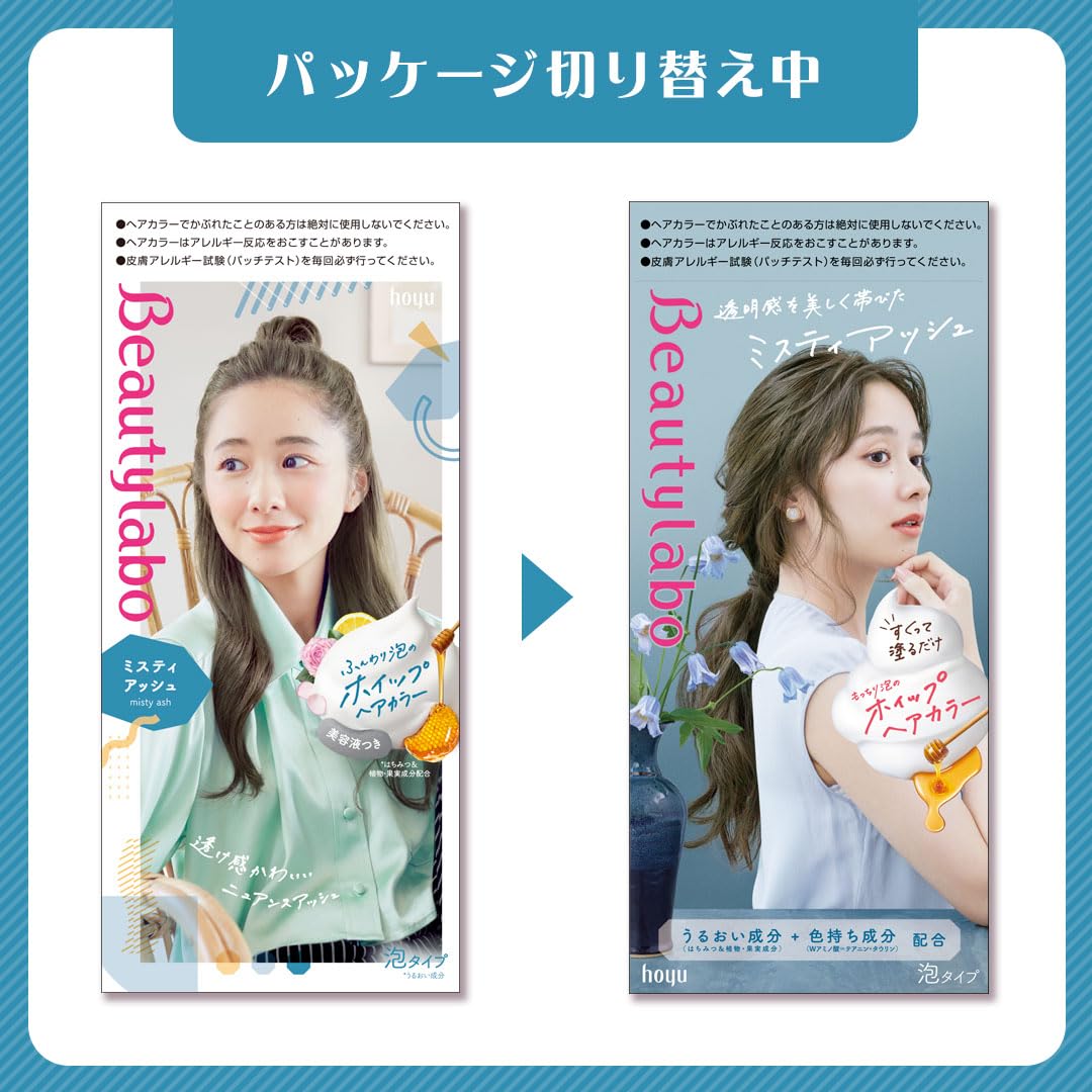 Beautylabo Whipped Hair Color Misty Ash 40g + 80mL + 5mL