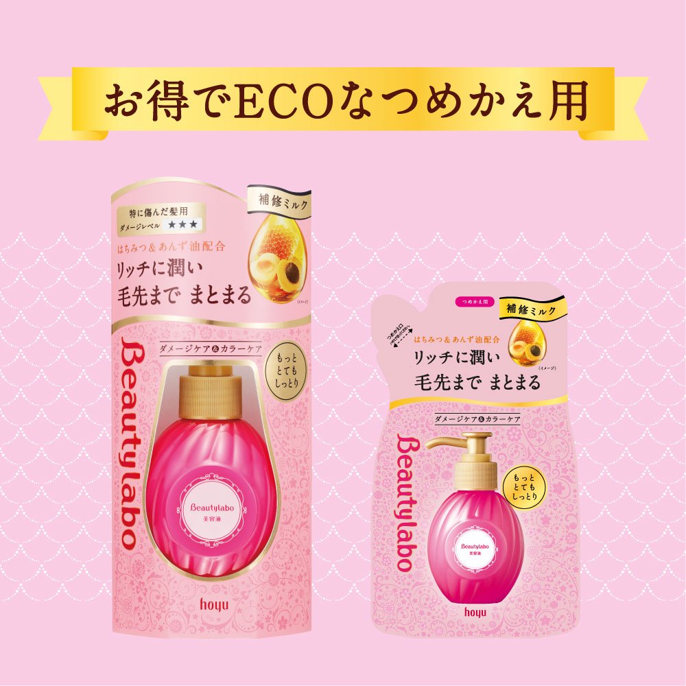 Beautylabo Moist Repair Hair Treatment Refill 110ml