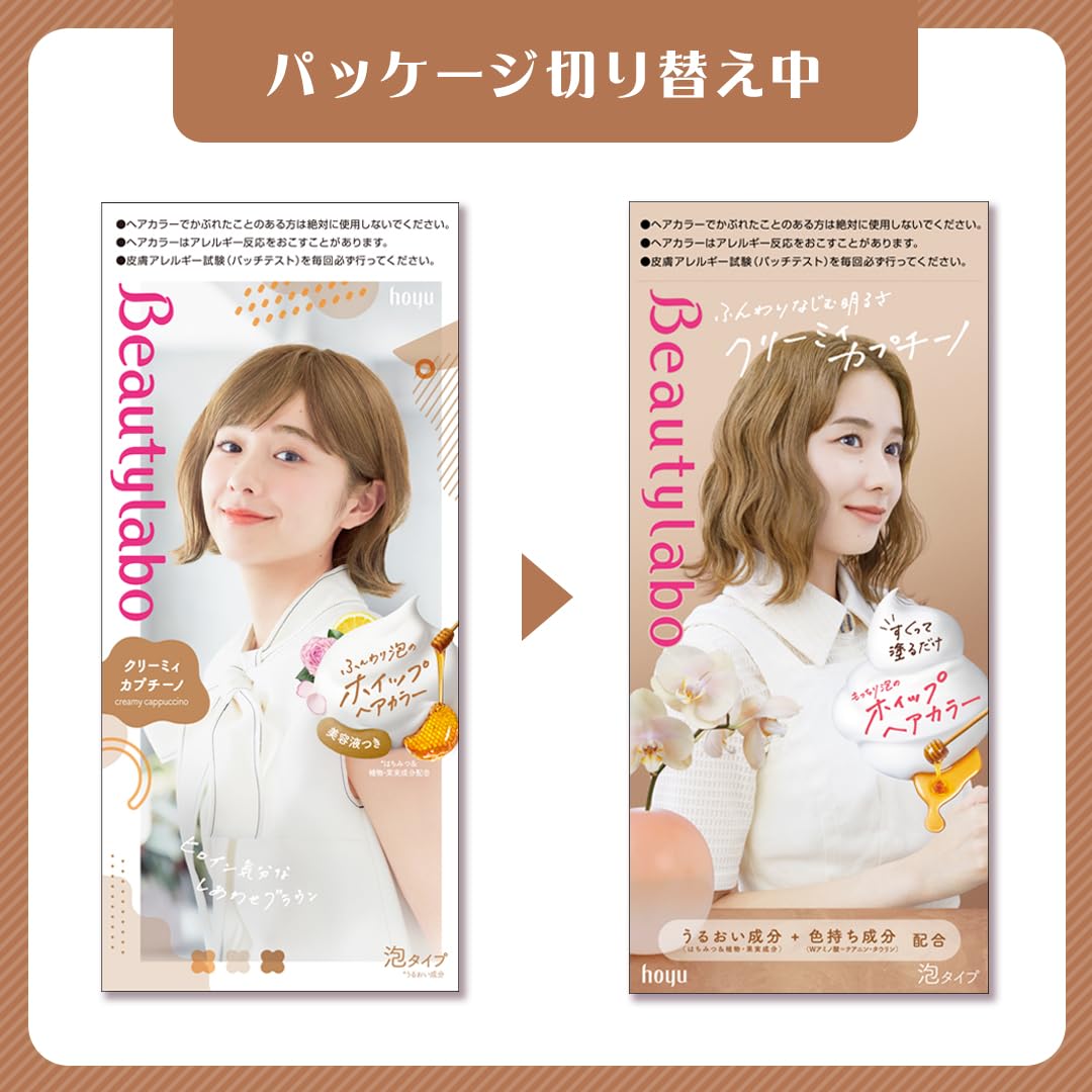 Beautylabo Whipped Hair Color Creamy Cappuccino 40g + 80mL