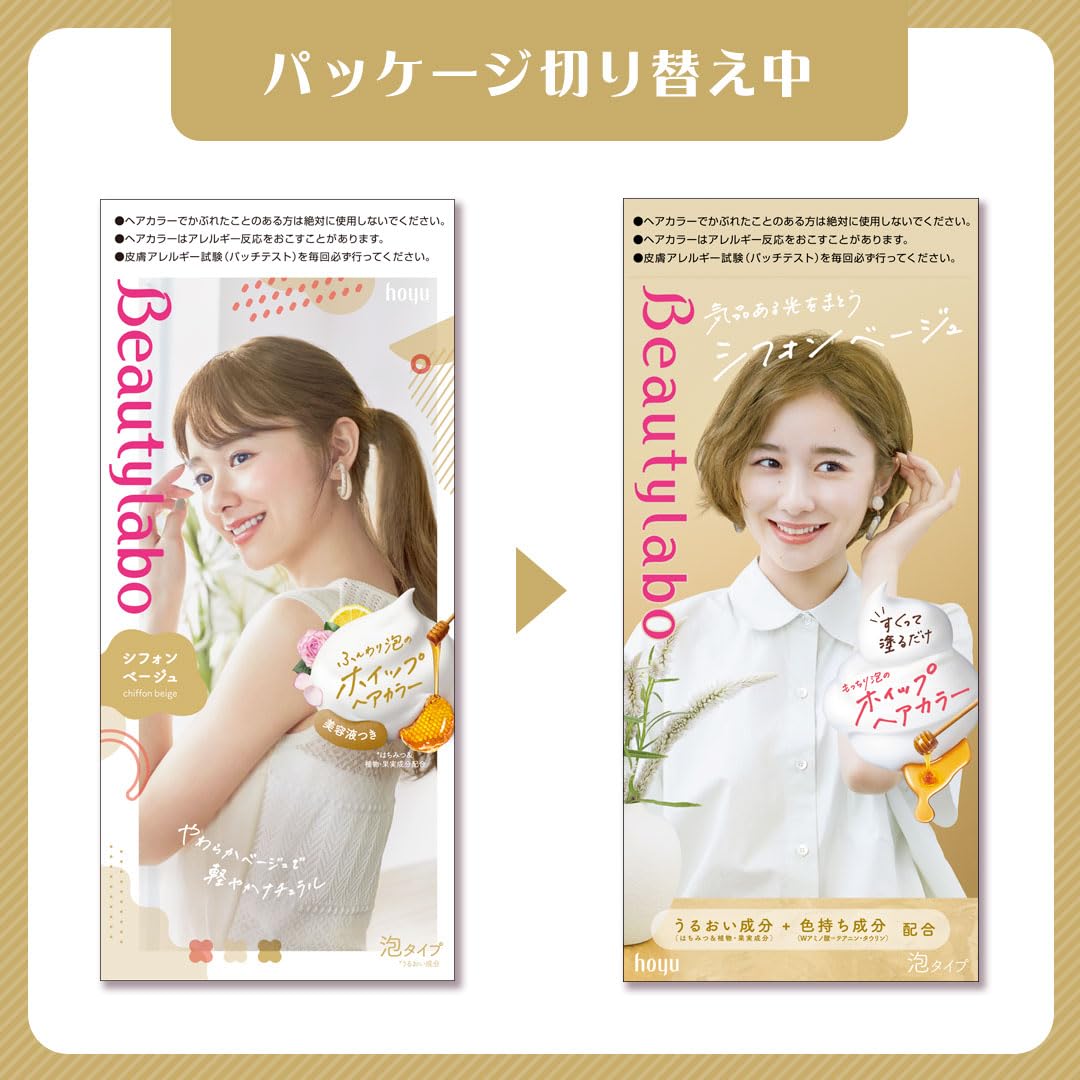 Beautylabo Whipped Hair Color Chiffon Beige 125ml