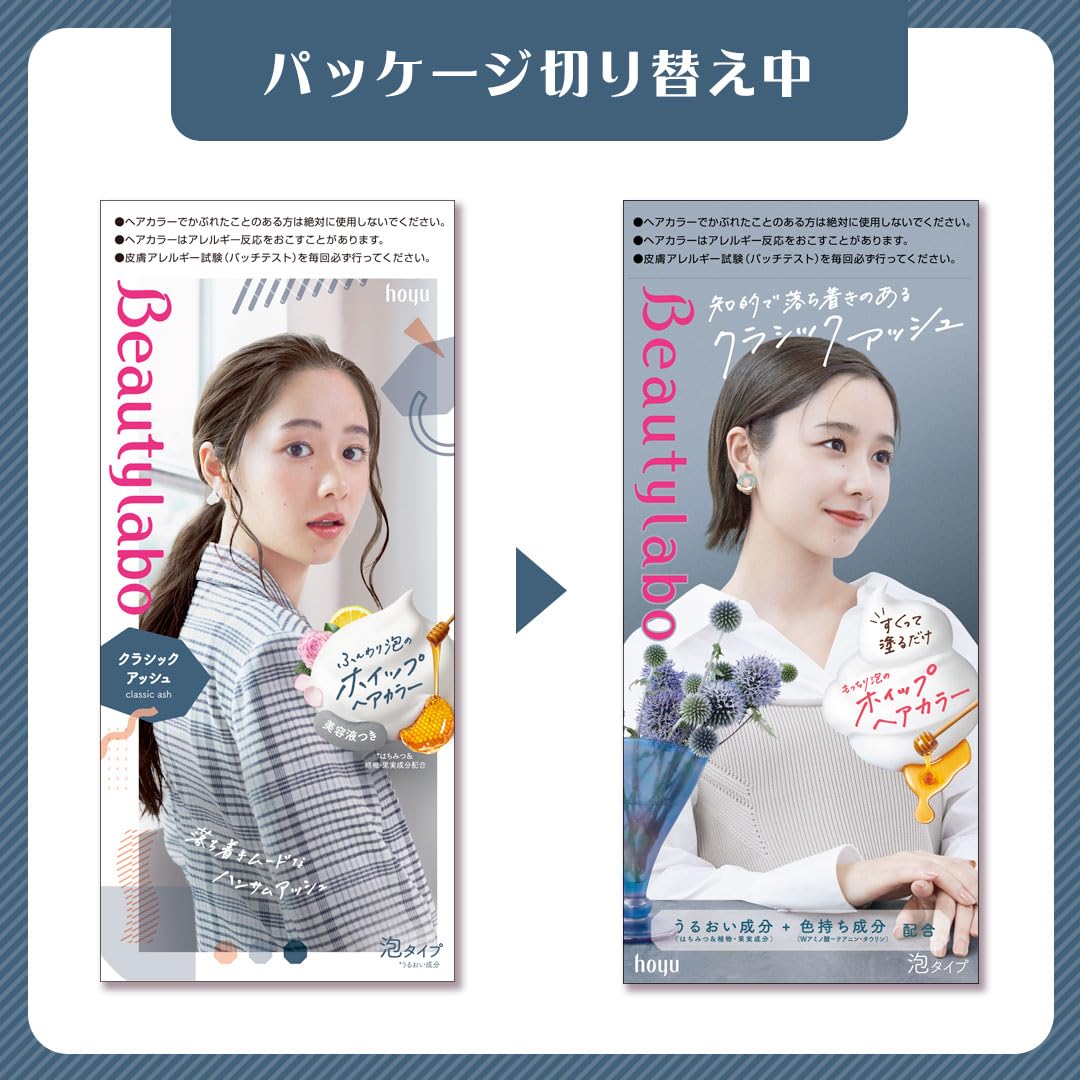 Beautylabo Whipped Hair Color Classic Ash 40ml + 80ml