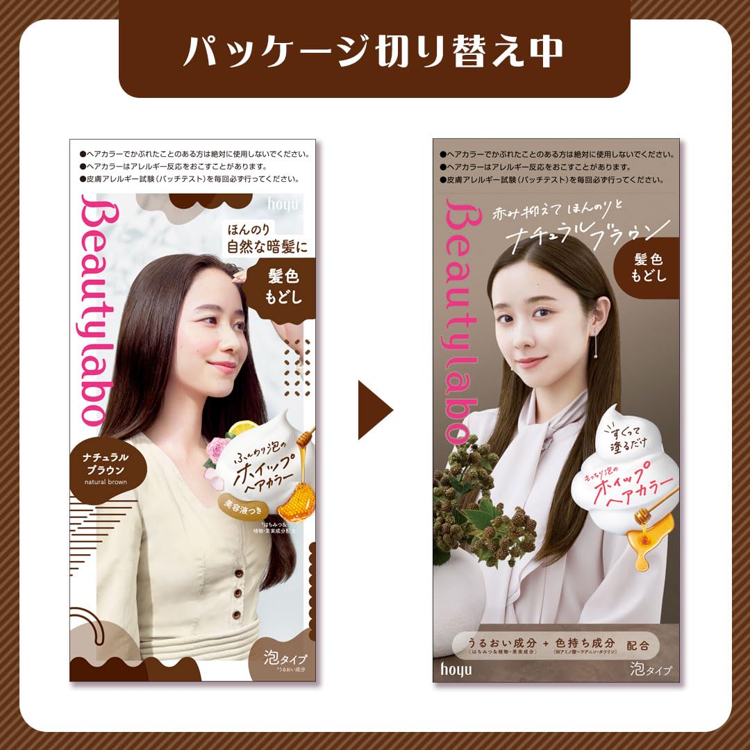 Beautylabo Whipped Hair Color Natural Brown 40g + 80mL + 5mL