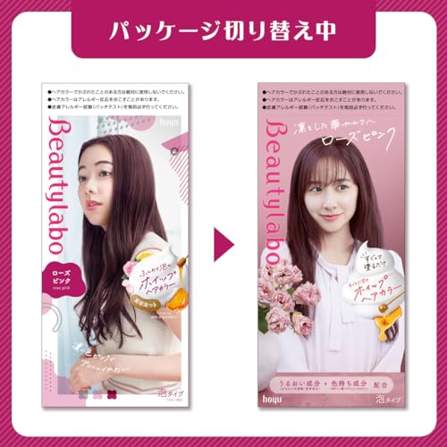Beautylabo Whipped Hair Color Rose Pink 125mL
