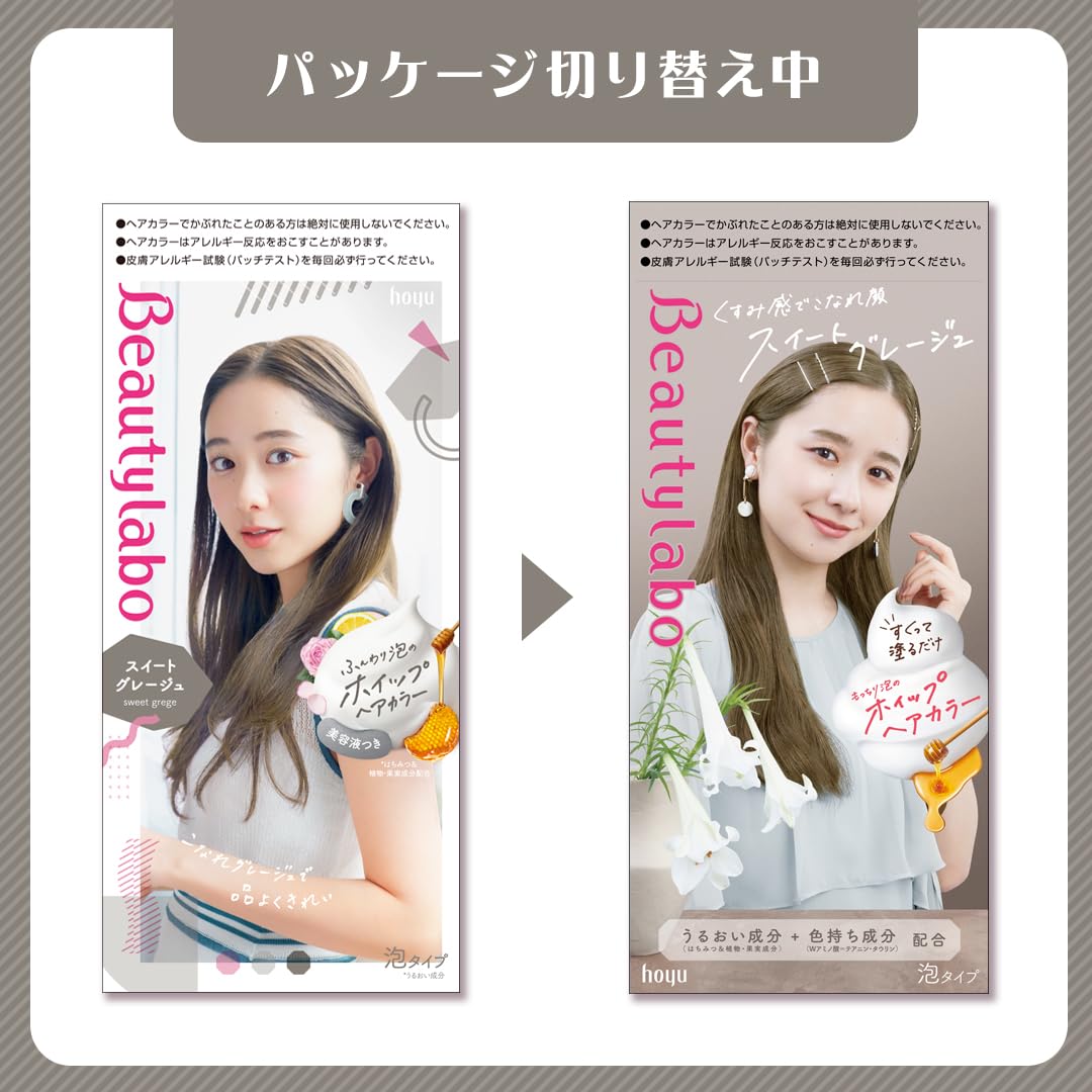 Beautylabo Whipped Hair Color Sweet Greige 40g + 80mL + 5mL