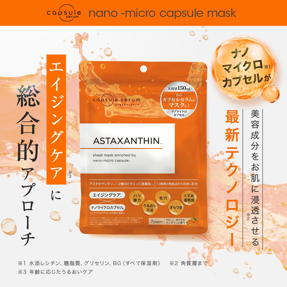 CAPSULE SERUM Vitamin C Face Mask Pack with Moisture Boost