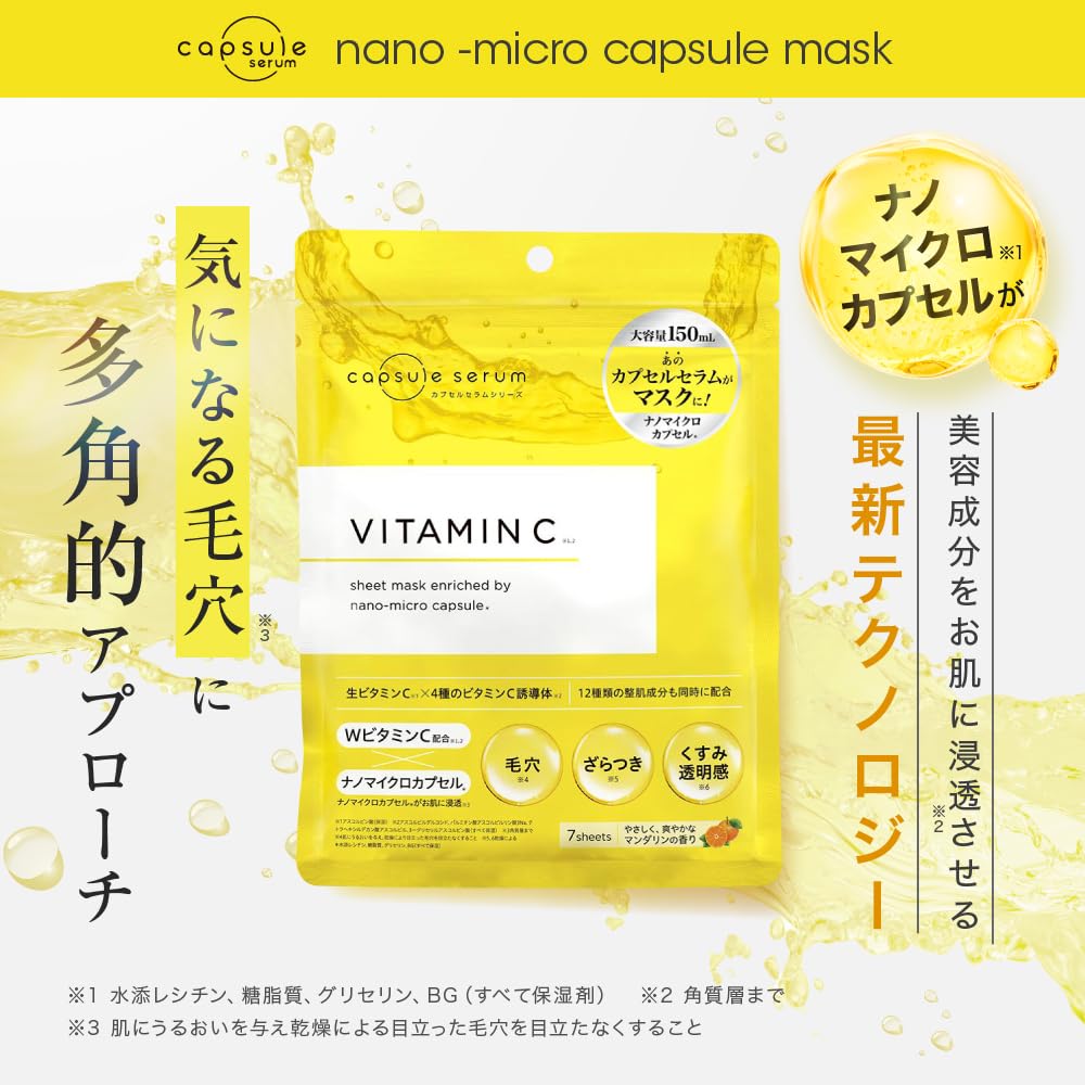 CAPSULE SERUM Vitamin C Face Mask Pack with 6 Types of Ingredients