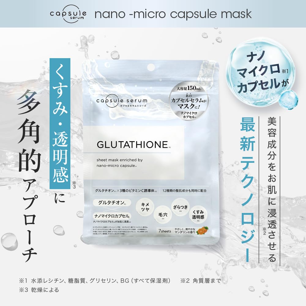 CAPSULE SERUM Vitamin C Face Mask 7 Pack for Hydration and Radiance
