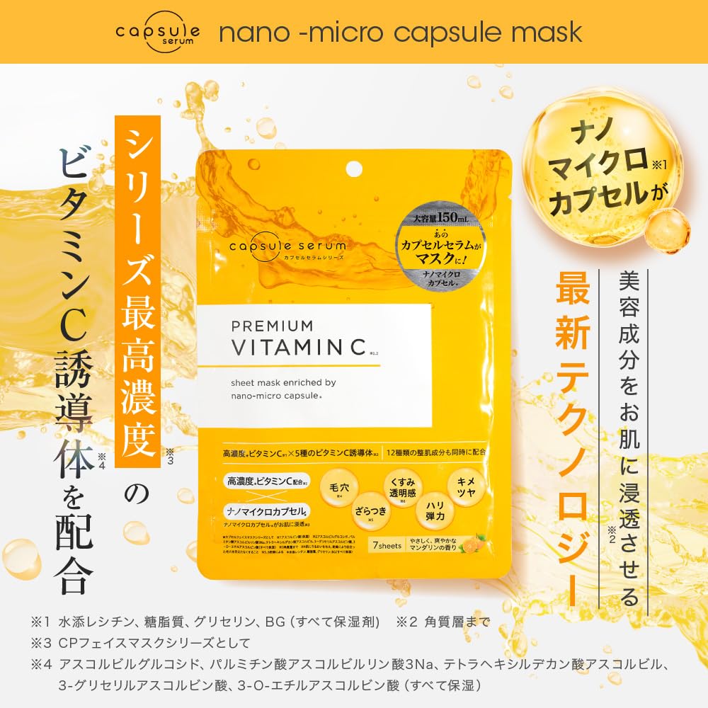 CAPSULE SERUM Vitamin C Concentrated Face Mask 7 Sheets