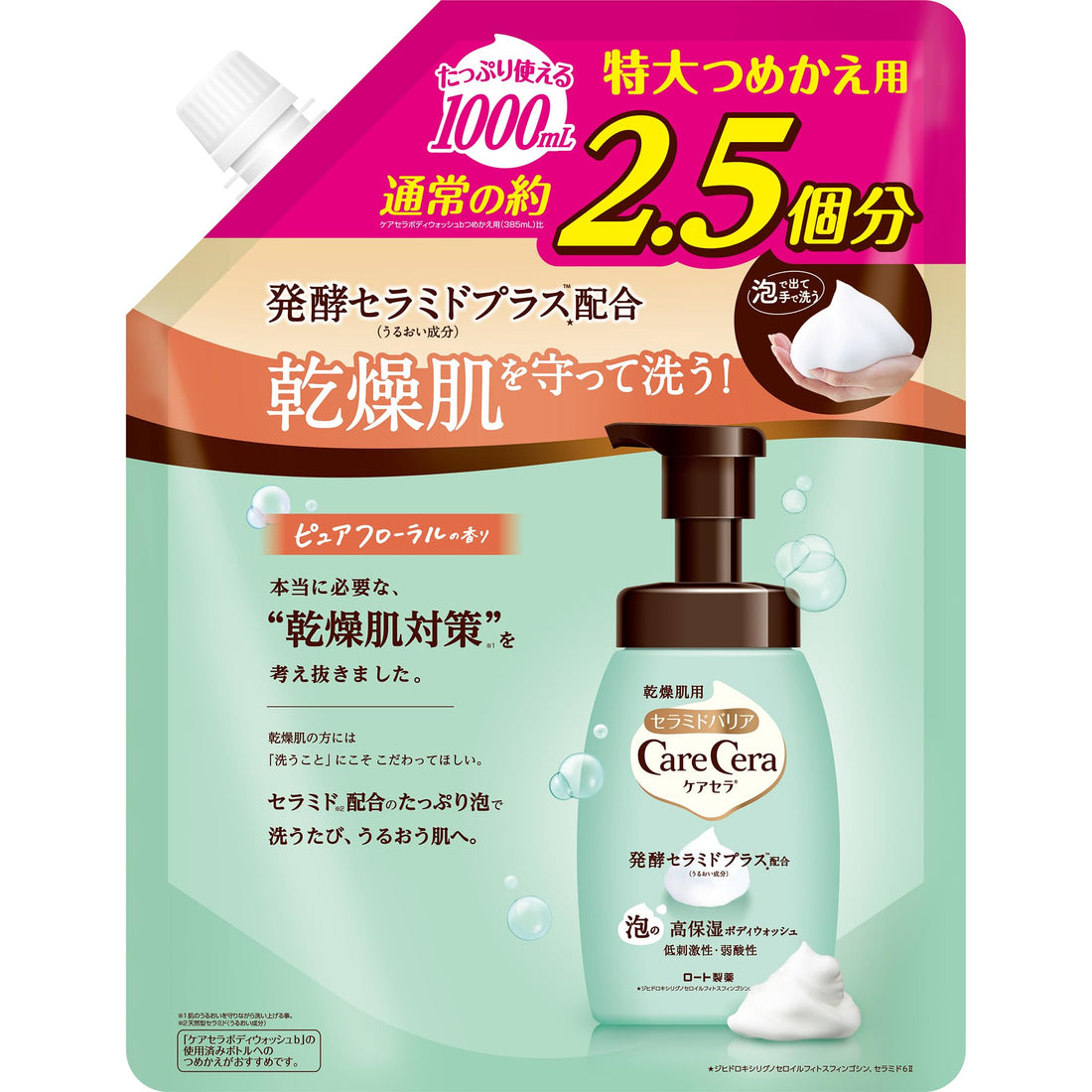 CareCera High Moisturizing Body Wash 1000mL with Fermented Ceramide