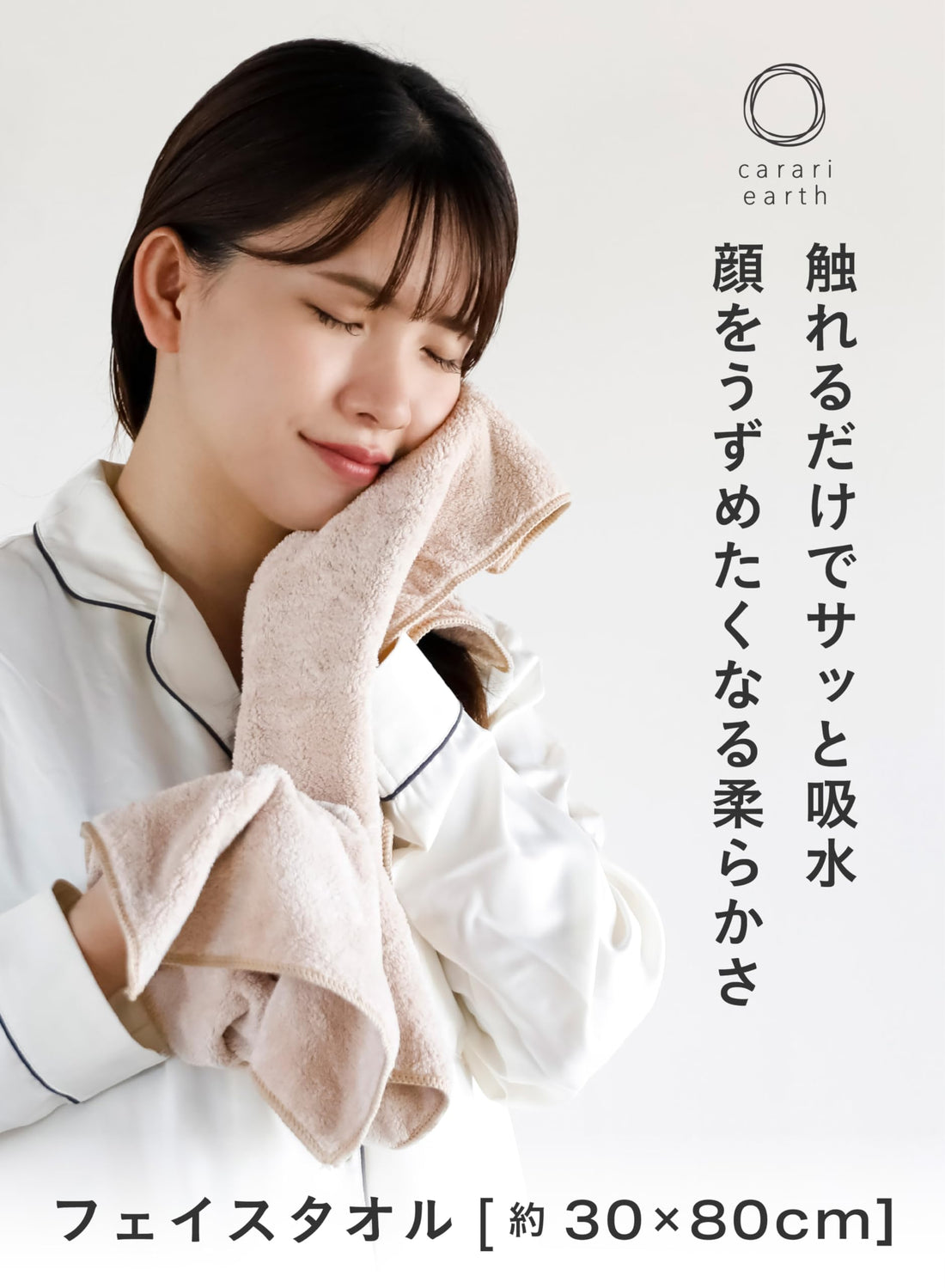 CB JAPAN carari Microfiber Face Towels, 4x Absorbency, Earth Beige, 3-Piece Set, 30 × 80 cm