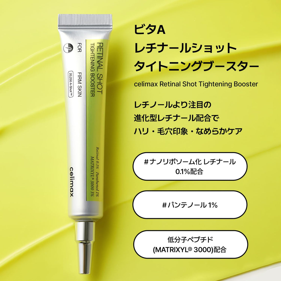 celimax Booster de Fermeté au Rétinol 15ml pour Soin de la Peau