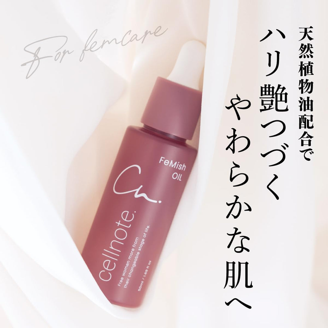 cellnote FeMish Oil Citrus Vanilla Scent Sample Pouch Set 10ml