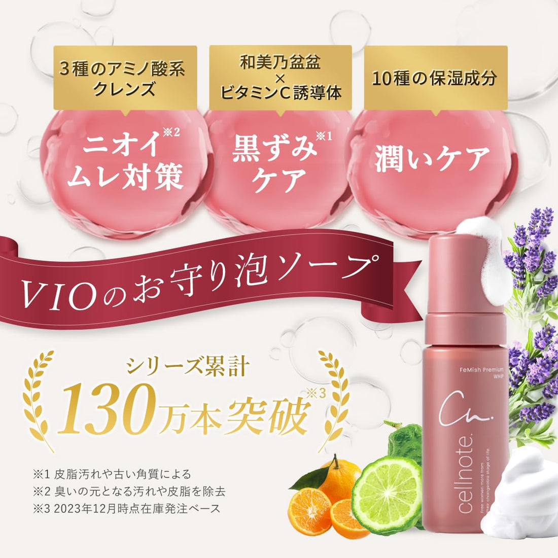 cellnote Foaming Wash for Delicate Areas with Ceramide 80ml
