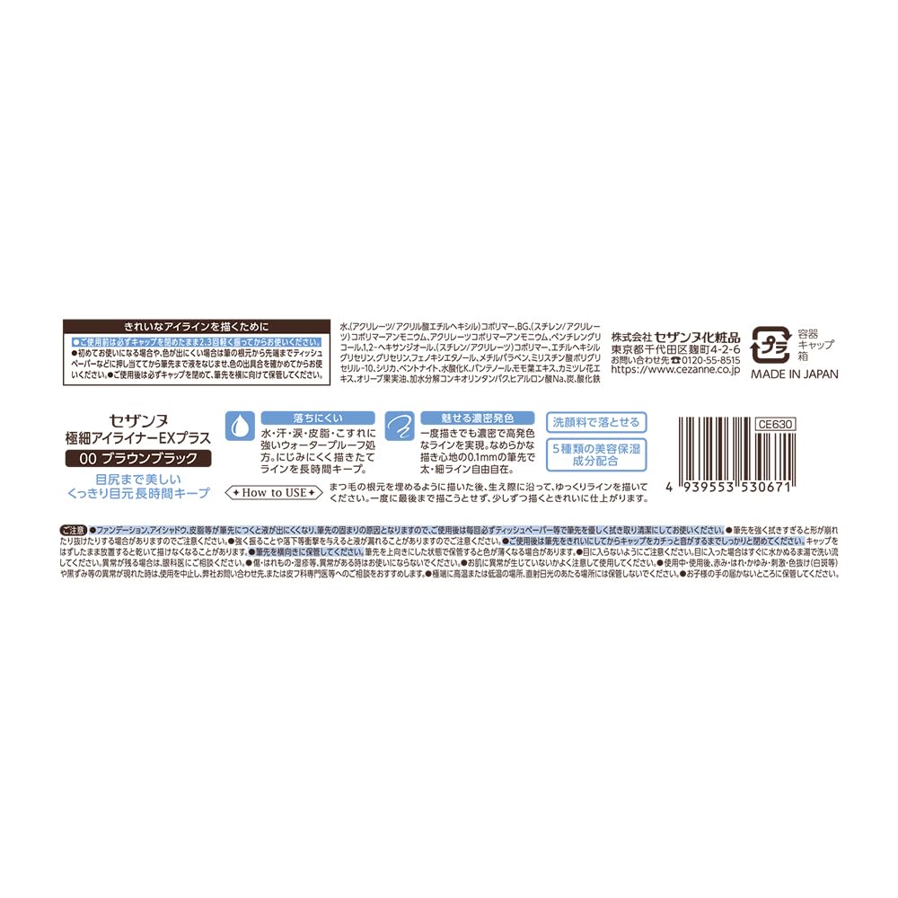 CEZANNE Ultra Fine Eyeliner EX Plus Brown Black 0.4mL