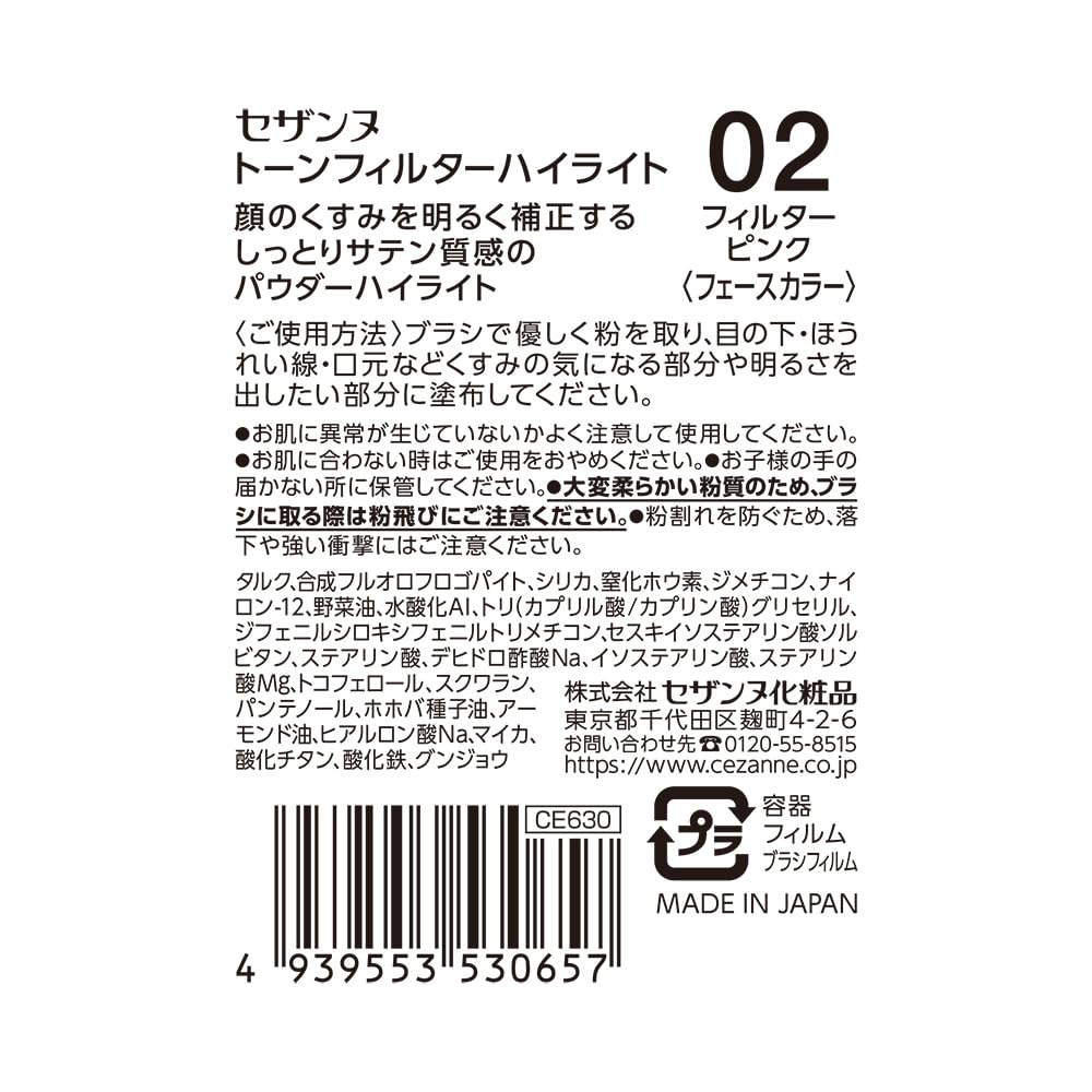 CEZANNE Tone Filter Highlight 02 Filter Pink 2.3g for Brightening