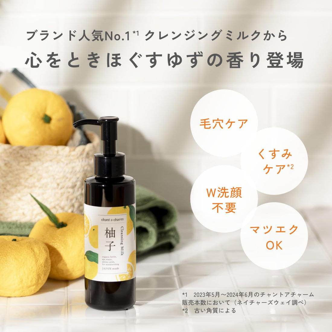 chant a charm Cleansing Milk Yuzu 130ml Japanese Makeup Remover