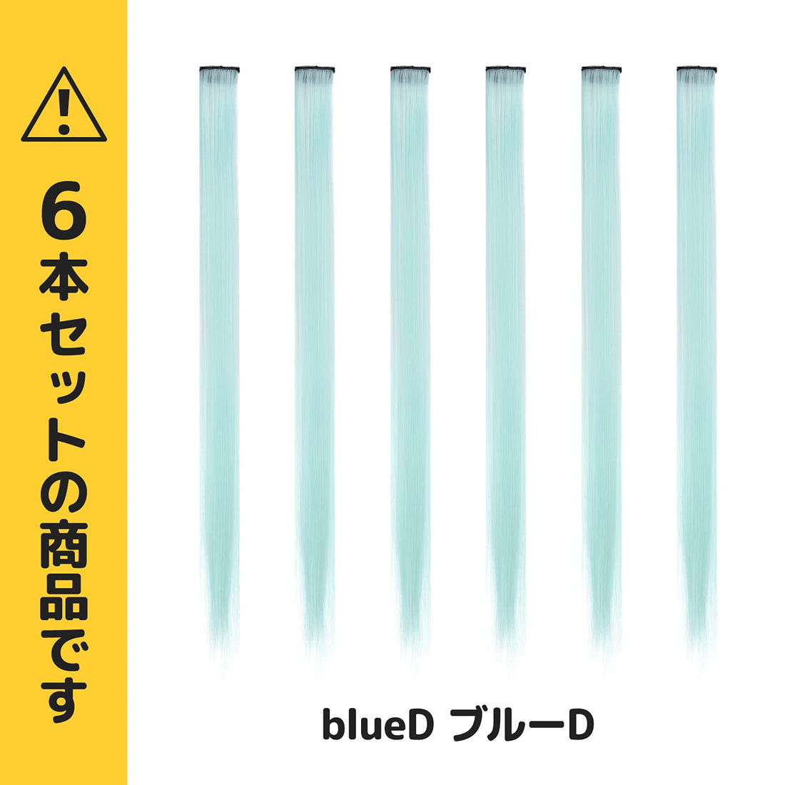 CLASSE One-Touch Mesh Extensions 6-Piece Set Blue D