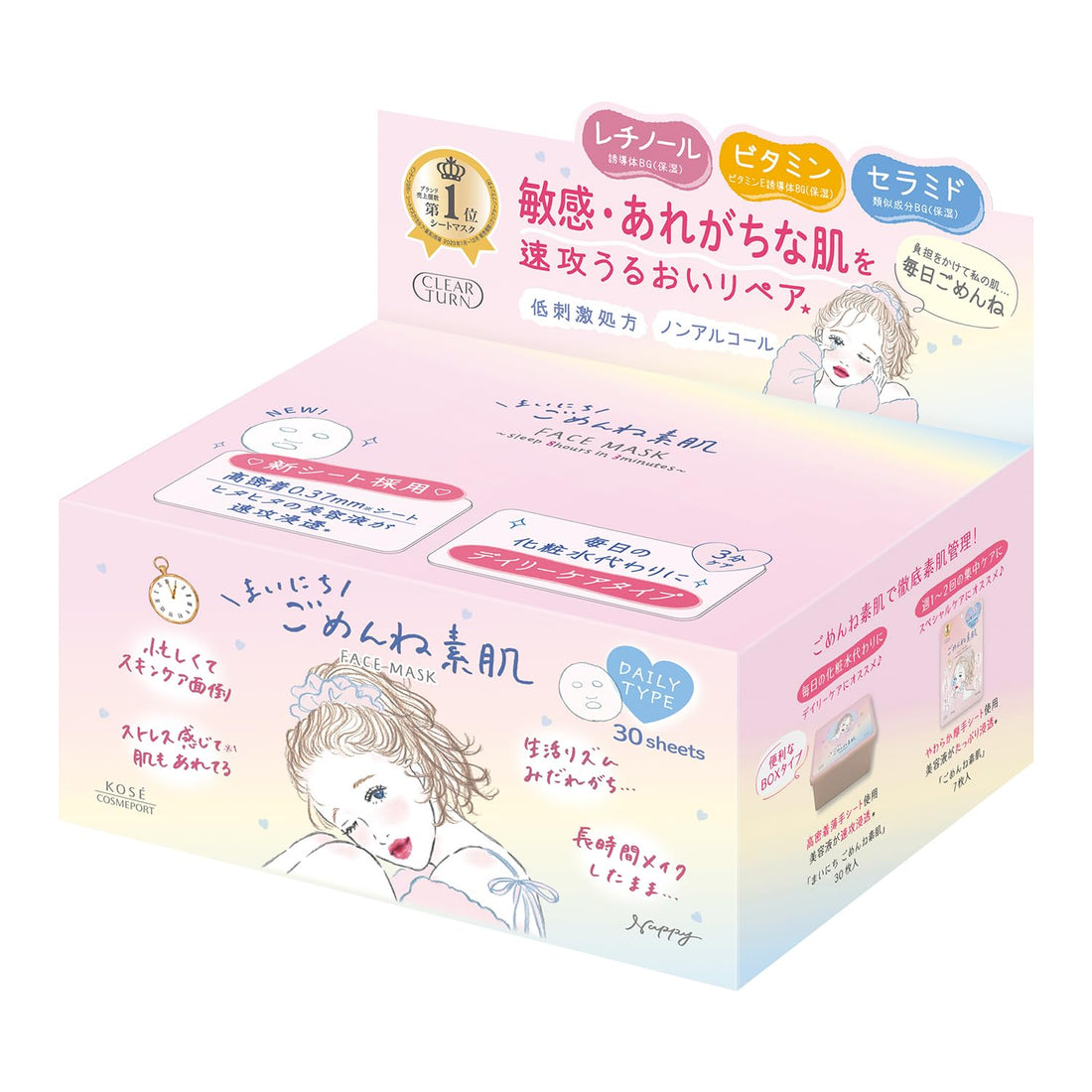 clearturn Daily Sorry Skin Mask Fragrance-Free Large Capacity 30 Sheets