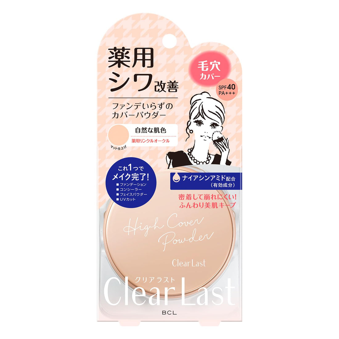 CLEAR LAST Face Powder N Wrinkle Ocher 10g for Smooth Finish