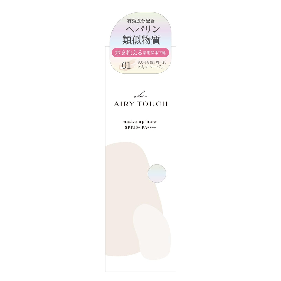 Club Airy Touch Ad Moist Base 01 Skin Beige 30g Moisturizing Primer