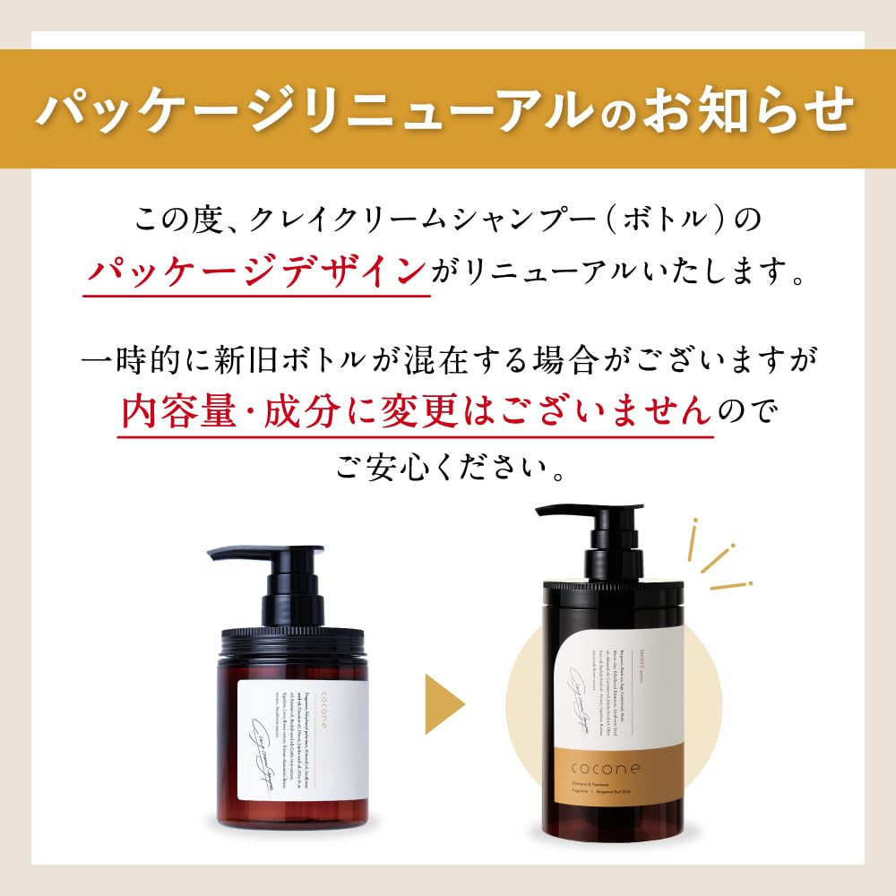 cocone Cream Shampoo for Luxurious Moisture 380g