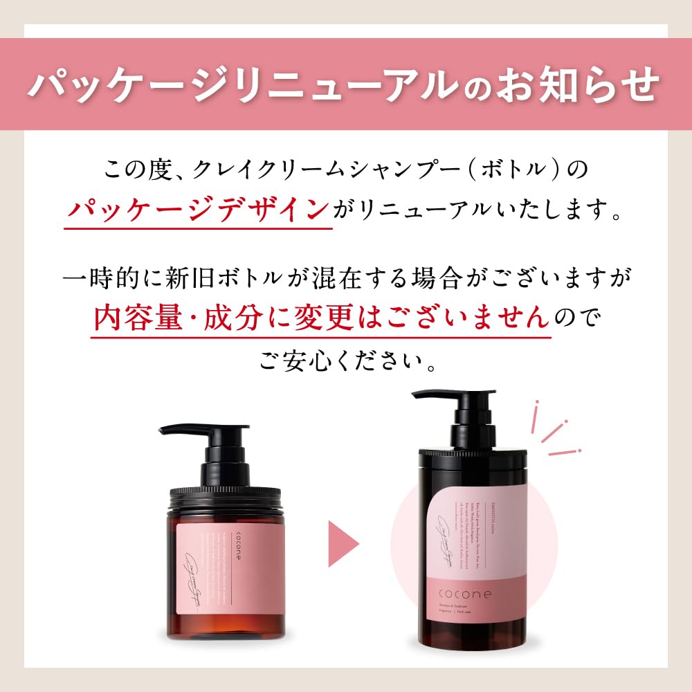 cocone Cream Shampoo for Luxurious Moisture and Shine 1 Piece