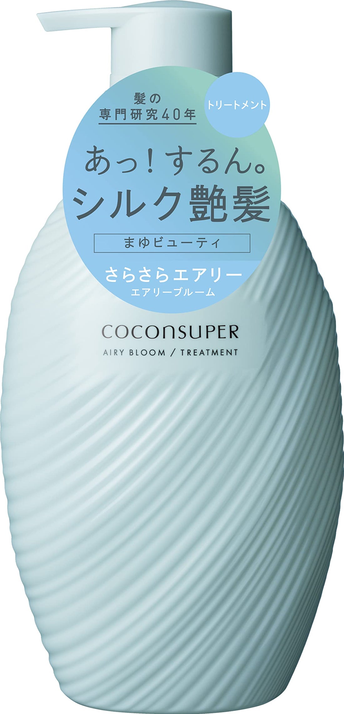 COCONSUPER Airy Bloom Intensive Repair Treatment Pump 500g | Conditioner Hair Care for Men and Women